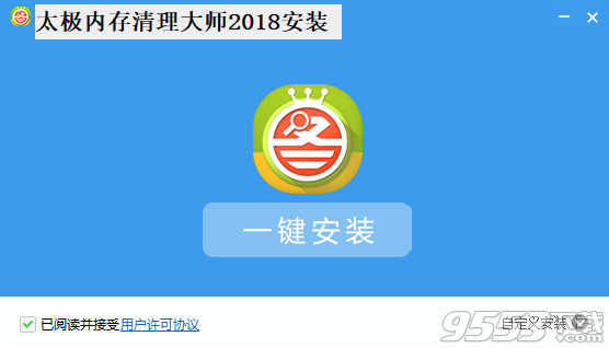 太极内存清理大师 v2018最新版