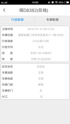 e驾助手IOS版下载-e驾助手苹果版下载v1.0.7图5