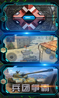 单机坦克大战安卓版下载-单机坦克大战手机版下载v1.1图1