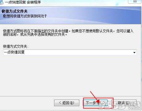 一点快捷回复软件V1.6.5.5 绿色版