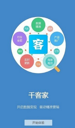 千客家最新版截图1