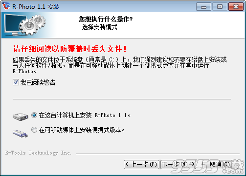 R-Photo最新版