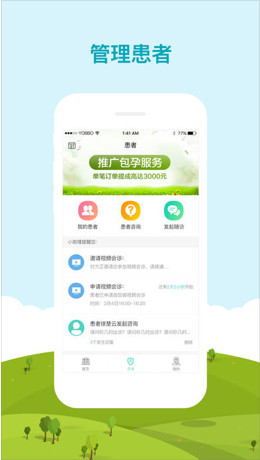 有宝助孕app最新版下载-有宝助孕安卓版下载v4.2.1图5