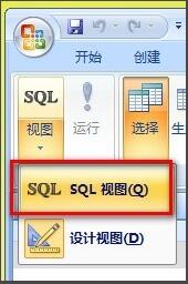 Microsoft Office Access2019中文版