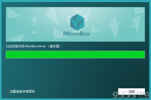 iMoonBox-Server最新版