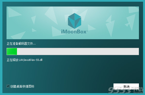 iMoonBox-Server最新版