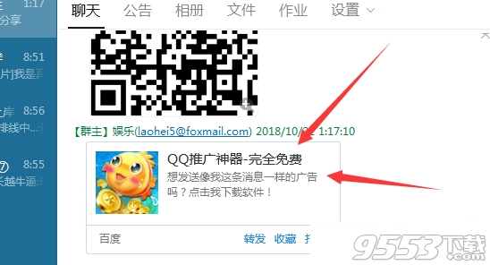 QQ图链生成器 v1.0绿色版