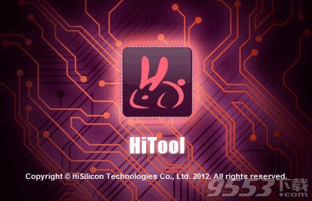 HiTool海思芯片烧录工具 v1.0绿色版