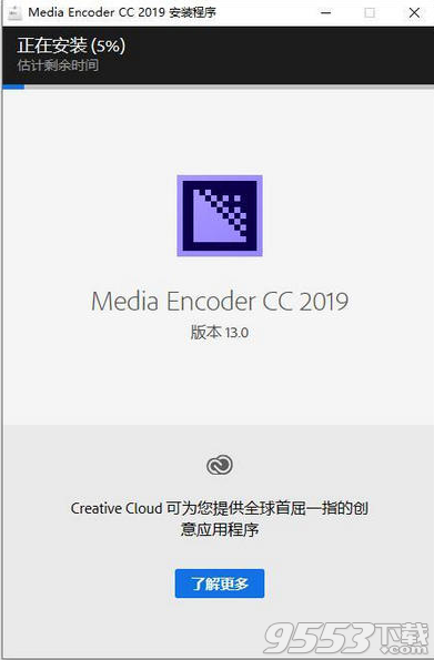 Adobe Media Encoder CC 2019破解版