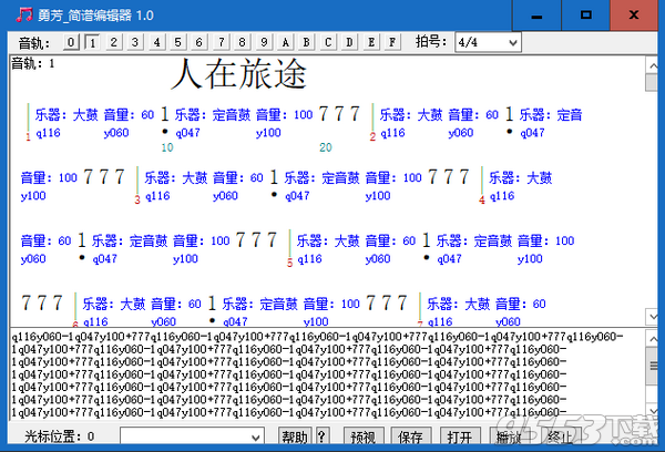 简谱里的0是什么意思_请问各位大神,这个简谱上灰色的数字是什么意思(3)