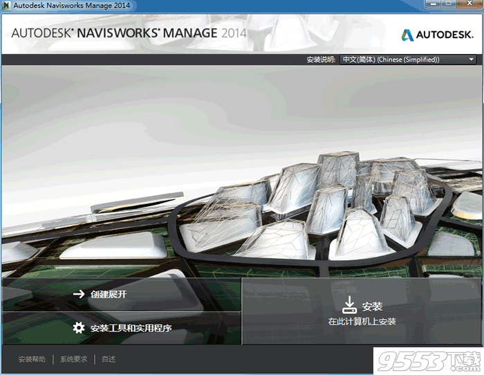 Autodesk Navisworks Manage2014中文破解版