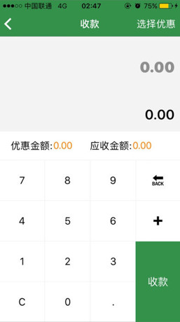 米付收银app最新版下载-米付收银安卓版下载v1.0.7图4