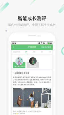 熊猫儿科app下载-熊猫儿科安卓版下载v3.2.2图2