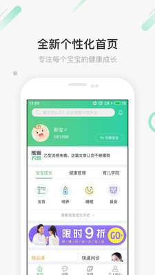 熊猫儿科app下载-熊猫儿科安卓版下载v3.2.2图1