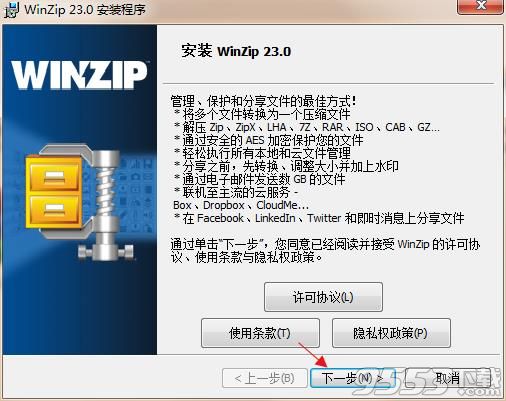 WinZip Pro 23破解版(附破解文件)
