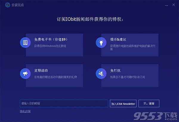 Advanced SystemCare Pro 12破解版(附图文教程)