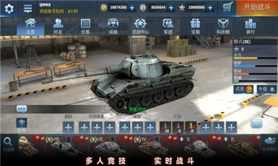 重装坦克游戏下载-重装坦克手机版下载v1.0图2