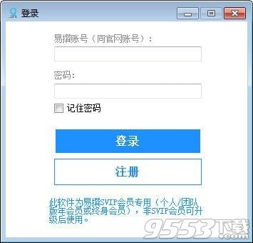 易撰视频下载器 v1.0.0.0绿色版