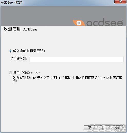 acdsee14中文破解版(附安装破解教程)