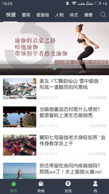 恋练瑜伽app下载-恋练瑜伽安卓版下载v2.3.4图1