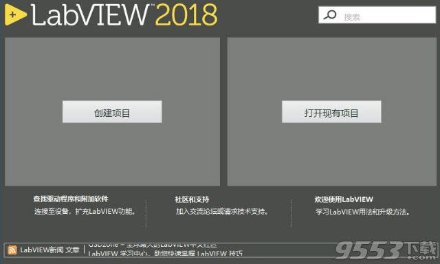 National Intsruments LabView 2018中文版