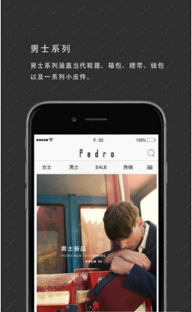 Pedro商城手机版截图3