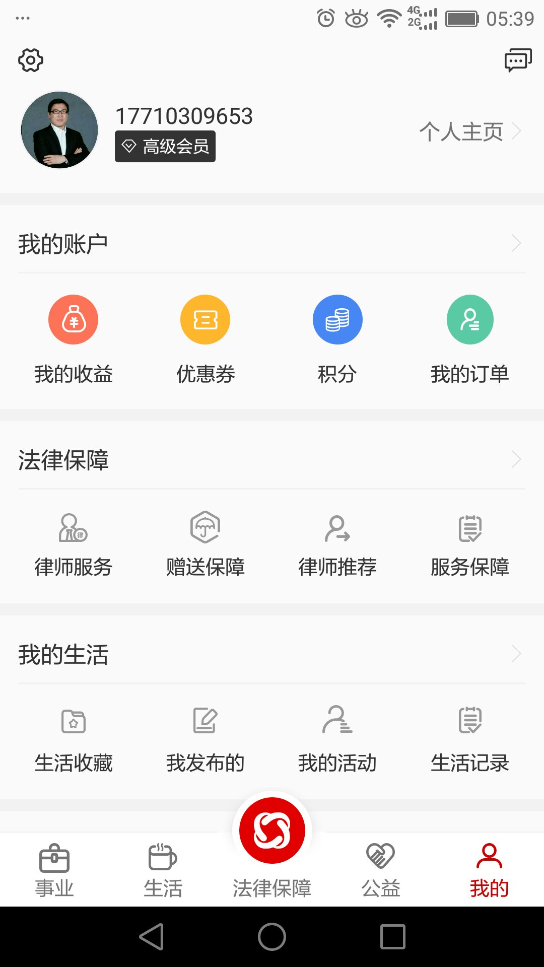  乐土社区app下载- 乐土社区安卓版下载v1.9.3图1