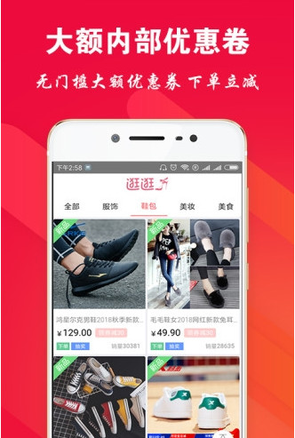 立返利平台app「优惠券」下载-立返利平台安卓版下载v1.1.3图1