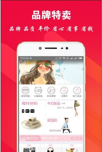 立返利平台app「优惠券」下载-立返利平台安卓版下载v1.1.3图4