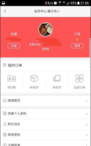 翼万号商城app最新版下载-翼万号商城安卓版下载v16.2图2