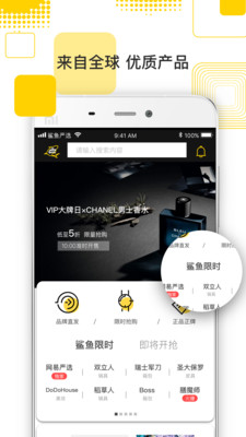 鲨鱼严选app下载-鲨鱼严选最新安卓版下载v1.2.3图2