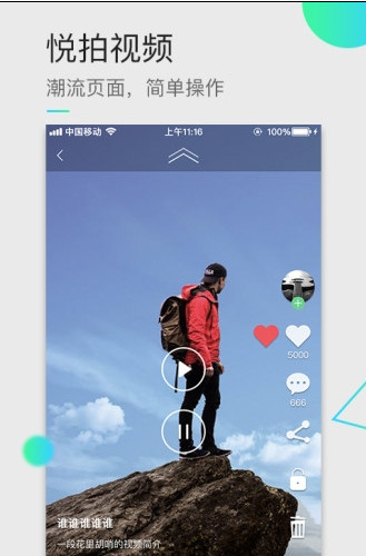 悦野范app「短视频」下载-悦野范手机版下载v3.1图2