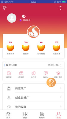 明日众购app下载-明日众购最新手机版下载v1.0.3图3