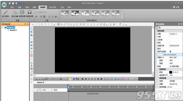 VSDC Video Editor Pro5.8.9.858中文版