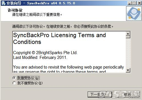 2BrightSparks SyncBackPro中文版