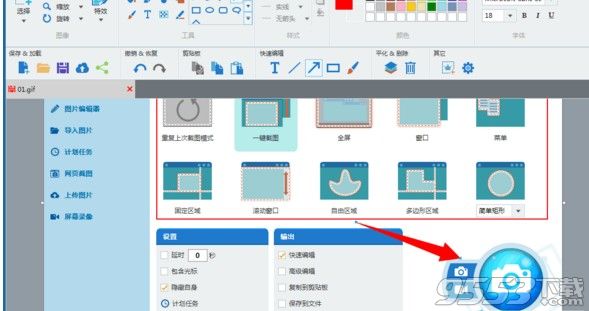 Apowersoft Screen Capture Pro1.4.5.5中文多语免费版