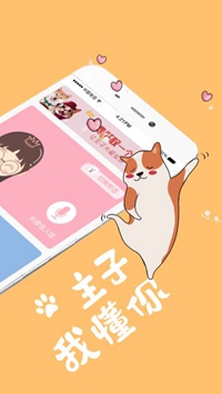 猫语狗语翻译器app下载-猫语狗语翻译器手机版下载v1.0.4图1