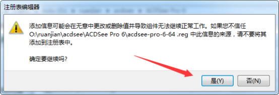 acdsee pro6中文破解版