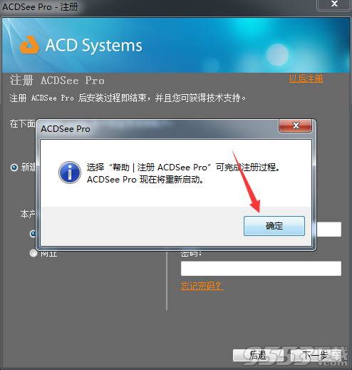 acdsee pro6中文破解版