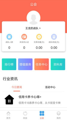 我是队长app下载-我是队长安卓版下载v1.1.4图2