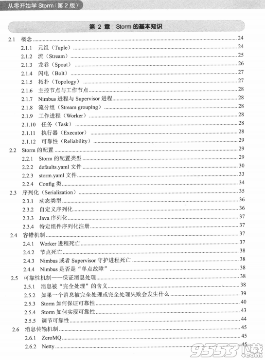 从零开始学简谱pdf_从零开始学简谱(2)