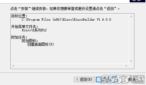 KincoBuilder v6.2.0.0中文版