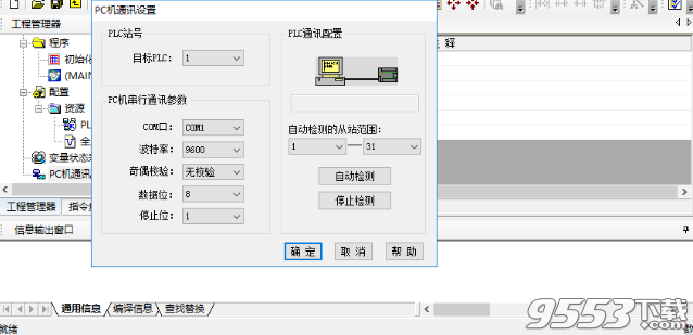 KincoBuilder v6.2.0.0中文版