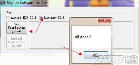 Luminar 2018中文破解版