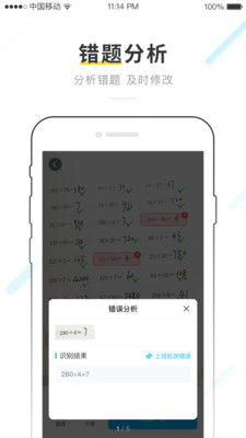 伴学精灵app下载-伴学精灵安卓版下载v1.0.1图3