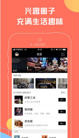 美丽江油app下载-美丽江油手机版下载v1.0.7图3