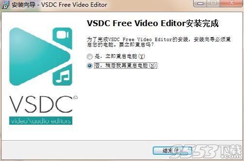 VSDC Video Editor Pro破解版