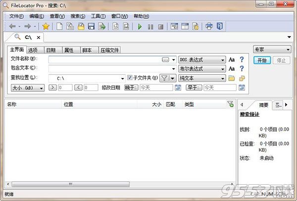 FileLocator Pro中文版
