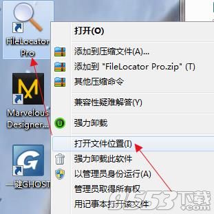 FileLocator Pro中文版