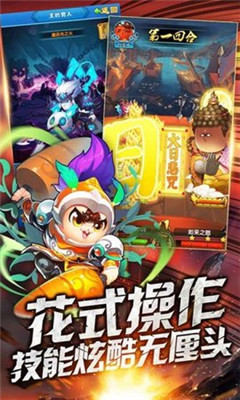 内涵大魔王手机游戏截图3